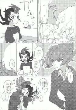 (Chou Ore no Turn 25) [Aburami (Nikuju, Oioi)] 25-Ji13-bu (Yu-Gi-Oh! ZEXAL) page 5