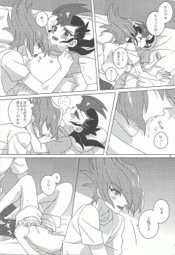 (Chou Ore no Turn 25) [Aburami (Nikuju, Oioi)] 25-Ji13-bu (Yu-Gi-Oh! ZEXAL) page 8