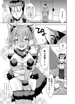 [Ihara [Kikan gentei] kyasu guda kosupure etchi hon [web sairoku](Fate/Grand Order) page 4