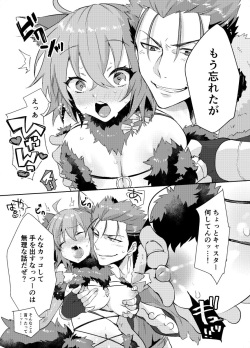 [Ihara [Kikan gentei] kyasu guda kosupure etchi hon [web sairoku](Fate/Grand Order) page 6