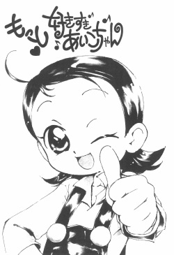 [Soul Magic (Sudoo Kaoru)] Motto Suki suki Aiko-chan (Ojamajo Doremi) page 3