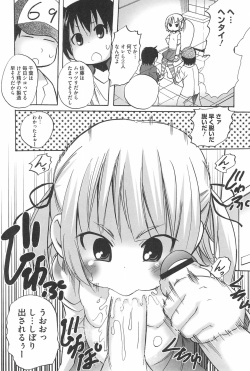 [Anthology] 3-tsugo 3 Shimai no Seiyoku wa 3-bai (Mitsudomoe) page 10