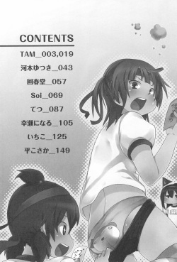 [Anthology] 3-tsugo 3 Shimai no Seiyoku wa 3-bai (Mitsudomoe) page 6