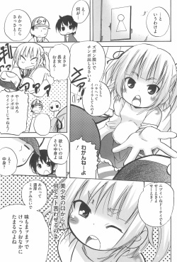 [Anthology] 3-tsugo 3 Shimai no Seiyoku wa 3-bai (Mitsudomoe) page 9