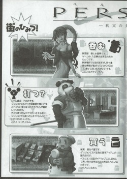 Arisu no Denchi Bakudan Vol. 09 page 2