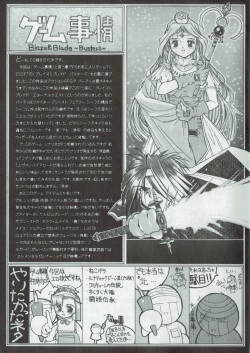 Arisu no Denchi Bakudan Vol. 09 page 8