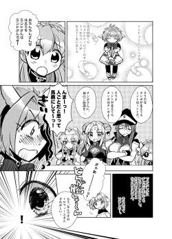 [team Makeotoko (Koyama Harutarou)] Mint no Futanari Ajillo Forte Zoe (Galaxy Angel) [Digital] page 2