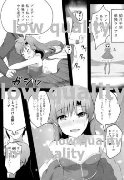 (C93) [にゃろ貴族 (a.k.a.にゃろっと)] 千早とイチャラブエッチする本～媚薬セックス編～ (アイドルマスター) page 2
