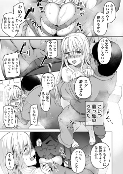 [Misaki (Ishizuchi Ginko)] Motoyan JK Saki [Digital] page 10