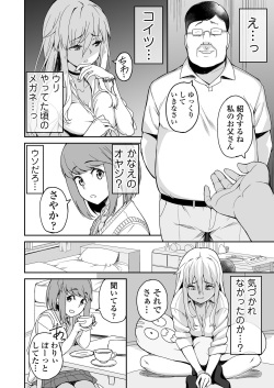 [Misaki (Ishizuchi Ginko)] Motoyan JK Saki [Digital] page 5
