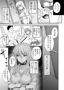 [Misaki (Ishizuchi Ginko)] Motoyan JK Saki [Digital] page 6