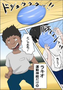 [Almarosso] Ko Kyōshi to Sōnanshitara Yareta WW page 2