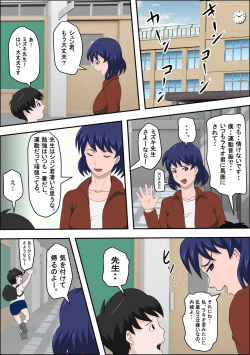 [Almarosso] Ko Kyōshi to Sōnanshitara Yareta WW page 4
