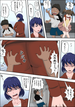 [Almarosso] Ko Kyōshi to Sōnanshitara Yareta WW page 5