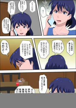 [Almarosso] Ko Kyōshi to Sōnanshitara Yareta WW page 7