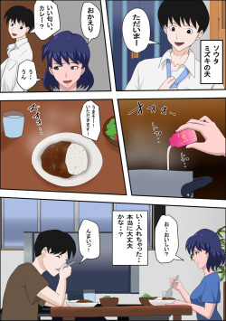 [Almarosso] Ko Kyōshi to Sōnanshitara Yareta WW page 8