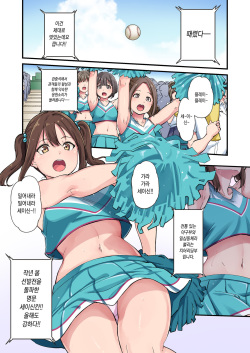 Cheer Girl o Ecchi na Me de Miru Nante Saitee tte Itteta Ano Musume ga