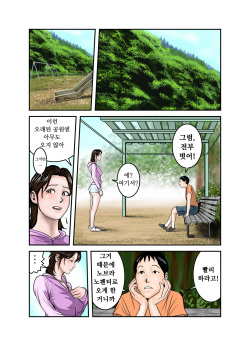 [EXIT up] Hiro-kun no Mama wa Boku no Dorei 3 | 히로군의 엄마는 나의 노예 3 [Korean] page 2