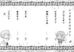 [Anthology] Shota Sextet Vol. 1 [Digital] page 4