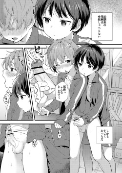 [Anthology] Shota Sextet Vol. 1 [Digital] page 6