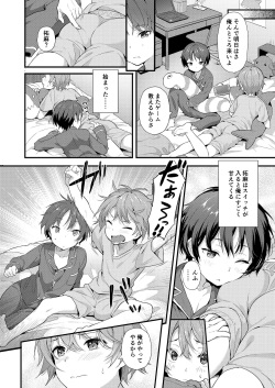 [Anthology] Shota Sextet Vol. 1 [Digital] page 9