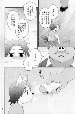 Sexual perversion A3 page 3