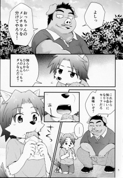 Sexual perversion A3 page 4