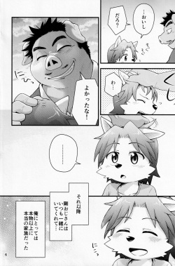 Sexual perversion A3 page 5