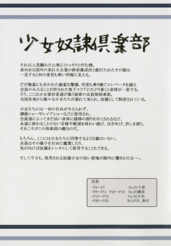 [Nyannyan Daikoushin (Natsu no Maguro)] Shoujo Dorei Club Dainimaku [Digital] page 3