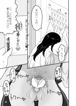 [Yashiya (Yassy)] Dreams dreams (Touhou Project) [Digital] page 6