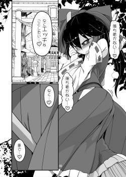 [Yashiya (Yassy)] Dreams dreams (Touhou Project) [Digital] page 7