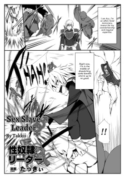 [Takkii] Sex Slave Leader | Seidorei Leader (Seitenkan Anthology Comics Vol.6) [English] {Hennojin} [Digital] page 1