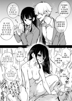 [Fantia] [Doji Ro] Iinchou wa Otosenai【Kanzenban】[Korean] page 1