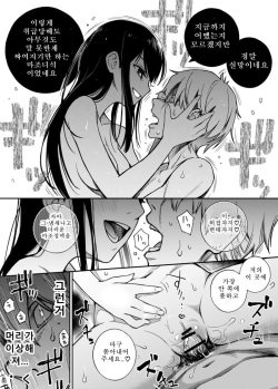 [Fantia] [Doji Ro] Iinchou wa Otosenai【Kanzenban】[Korean] page 5