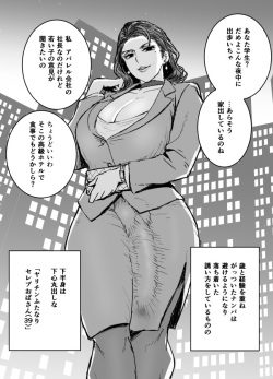[Guhan Shounen] Yarichin Futanari Serebu Obasan (39) page 2