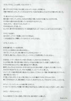 Arisu no Denchi Bakudan Vol. 08 page 10