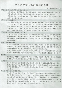 Arisu no Denchi Bakudan Vol. 08 page 2