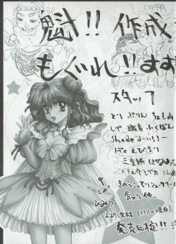 Arisu no Denchi Bakudan Vol. 08 page 4