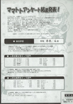 Arisu no Denchi Bakudan Vol. 08 page 8