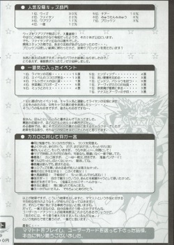 Arisu no Denchi Bakudan Vol. 08 page 9