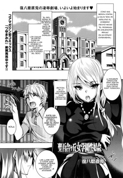 Saint Yurigaoka Jogakuen Seido-kai Cap. 1