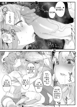 [PLATONiCA (Nyorubee)] Futanari Onee-san ni Wakarasareta Otokonoko | 후타나리 누나에게 참교육 당하는 오토코노코 [Korean] page 4
