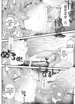 [PLATONiCA (Nyorubee)] Futanari Onee-san ni Wakarasareta Otokonoko | 후타나리 누나에게 참교육 당하는 오토코노코 [Korean] page 7
