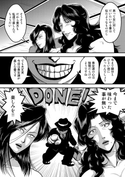 [Sae (Umiyama Misaki)] Dorobou Neko to Keisatsuken 2 (Cat's Eye, City Hunter) [Digital] page 5