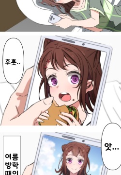 Saaya no Hitori Ecchi