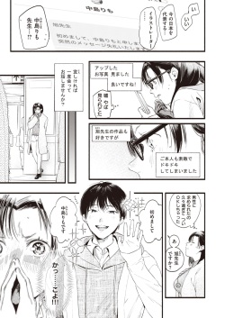 COMIC Shitsurakuten 2021-04 [Digital] page 5
