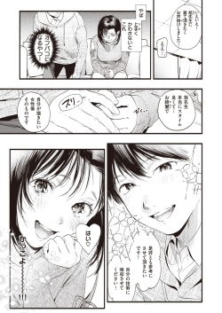 COMIC Shitsurakuten 2021-04 [Digital] page 7