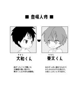 [Natitama (Isako)] ReverShota [Digital] page 2