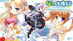 [すみっこソフト] なつくもゆるる トレーダー特典 Hシーン追加ディスク りね page 1