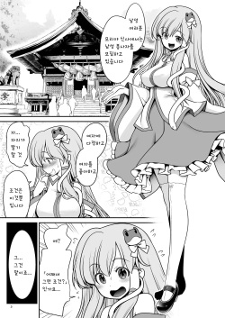 [Yosutebito na Mangakaki (Tomoki Tomonori)] Nureru Moriya Jinja | 젖어드는 모리야 신사 (Touhou Project) [Korean] [Digital] page 5